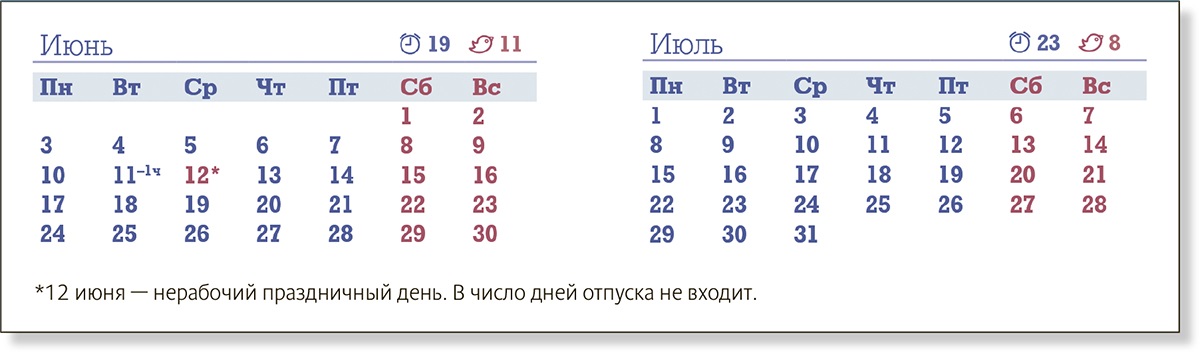 Календарь июнь 2024г выходные Перейти на страницу с картинкой