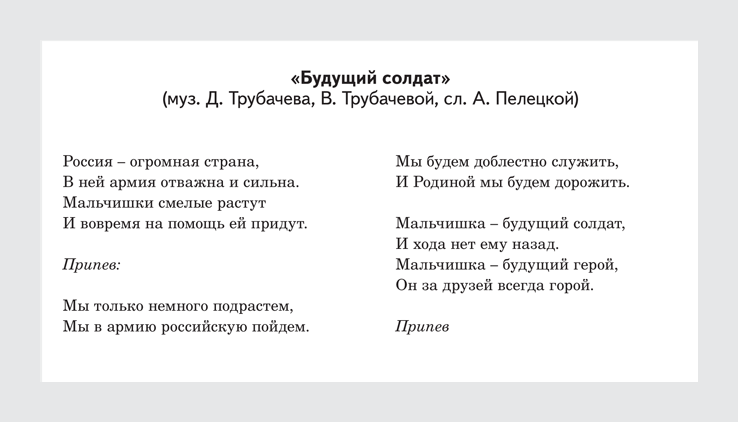 Слова песни будущий солдат детская. Текст песни будущий солдат. Россия огромная Страна в ней армия отважна и сильна Ноты. Песня Россия огромная Страна в ней армия отважна и сильна текст. Слова песни будущий солдат.