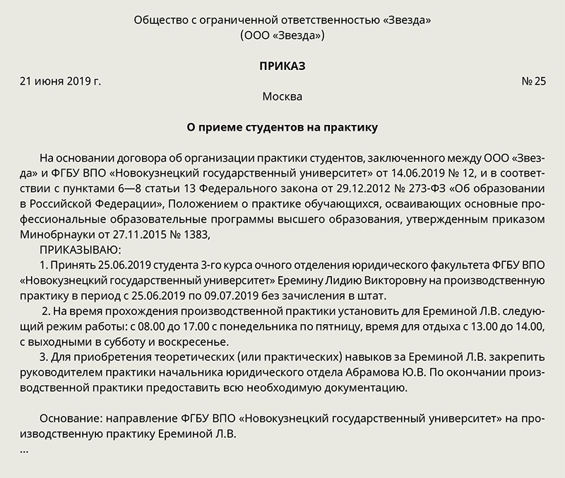 Два Способа Принять Студентов На Практику: Выберите Подходящий.