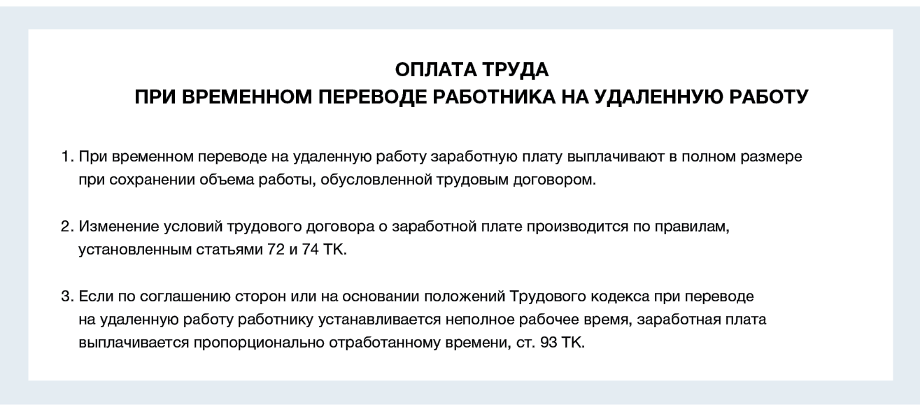 Образец локального акта по оплате труда