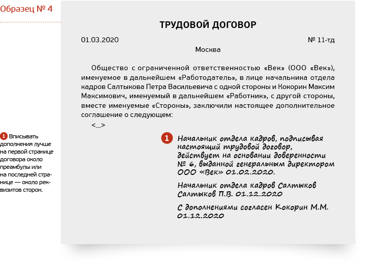 Работодатель не выдает трудовой договор - помощь трудового юриста в Москве и Балашихе