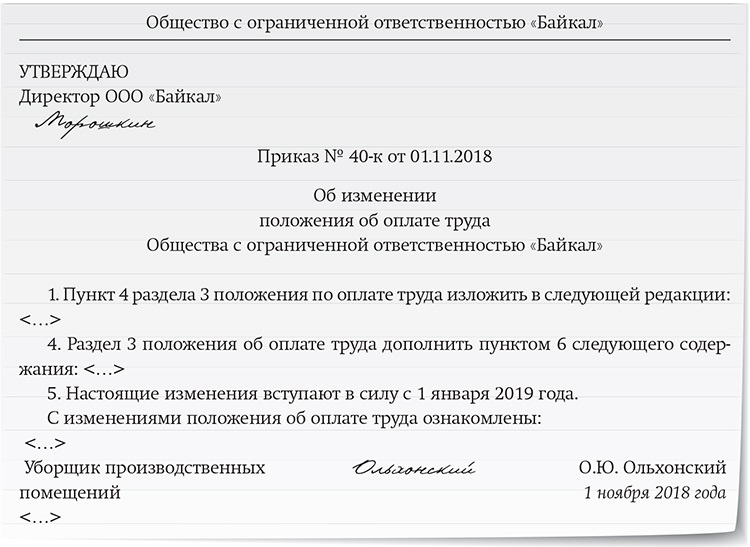 Решение балансовой комиссии образец