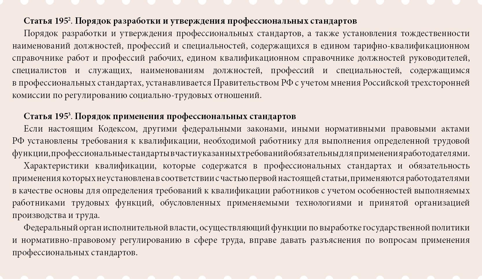 Инструкция 14 июля 2004 440 расписание болезней Инструкция 14 июля 2004 440 расписание болезней
