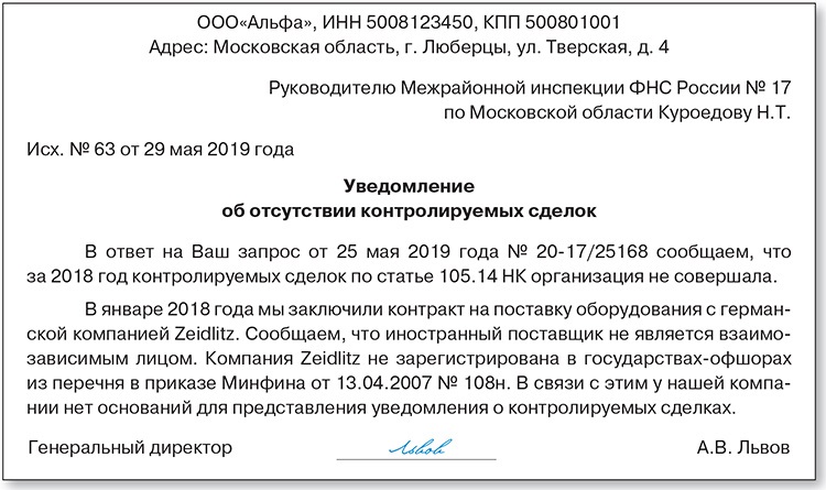 Письмо об отсутствии залогов образец