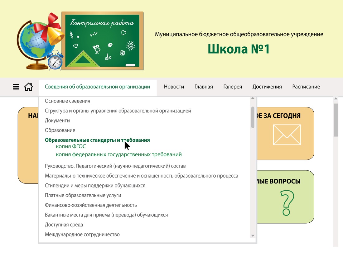 Единый график оценочных процедур в школе. График оценочных процедур. график оценочных процедур в школе. раздел фгос на сайте школы. график оценочных процедур в школе на 1 полугодие.