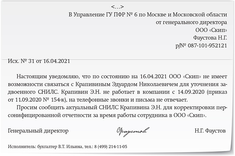 Как отправить запрос в пфр о заработке сотрудника через 1с