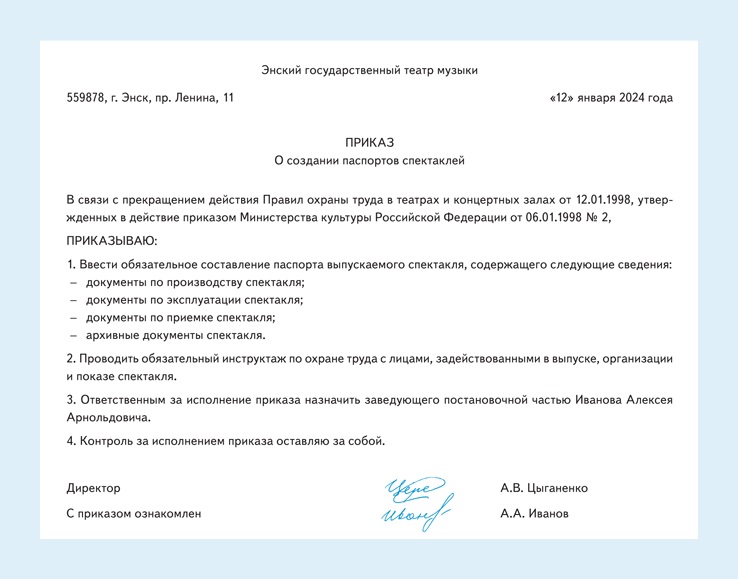Паспорт спектакля: почему театру безопаснее продолжать его вести и как ...