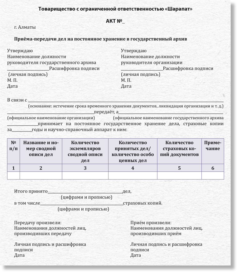 Передаём дела в архив: как правильно хранить, чтобы не повредить, и ...