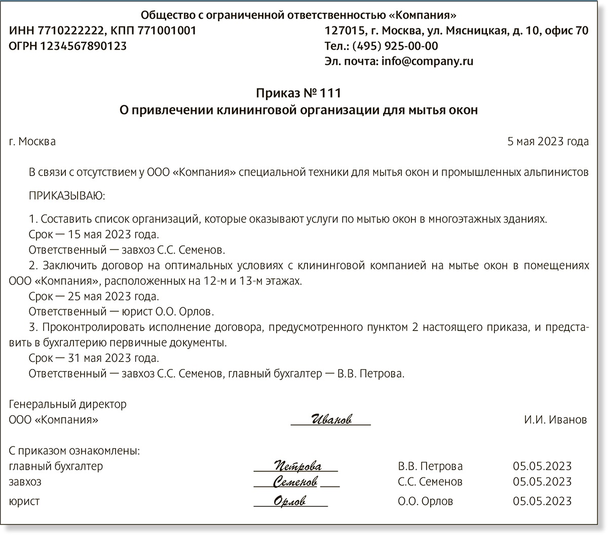 Чем обосновать и как по максимуму учесть весенне-‍летние расходы –  Российский налоговый курьер № 9, Май 2023