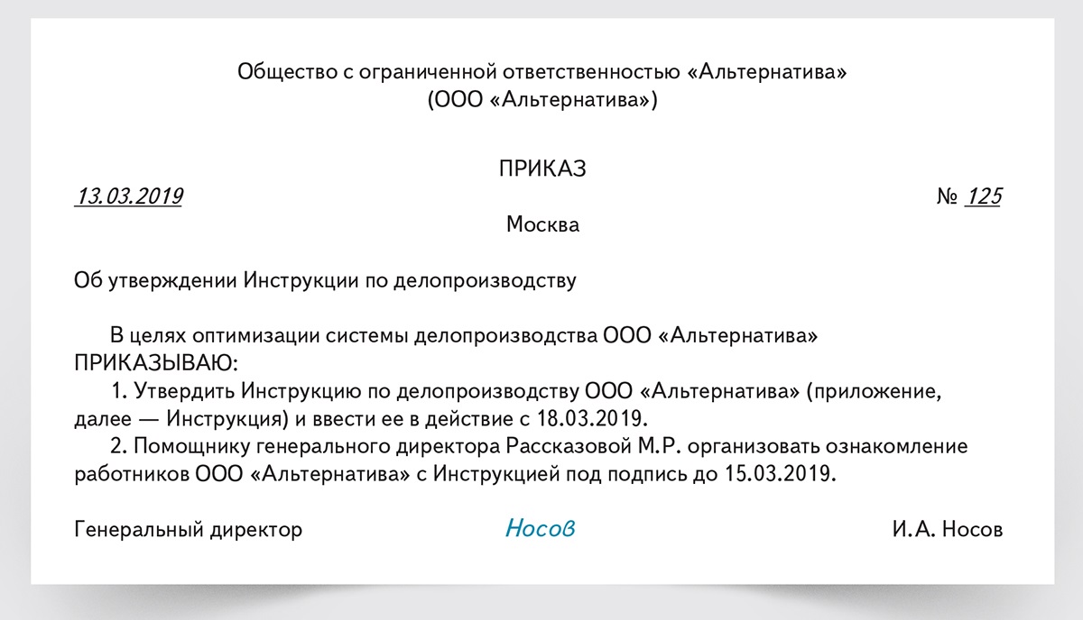 Визирование проекта приказа производится на обратной стороне