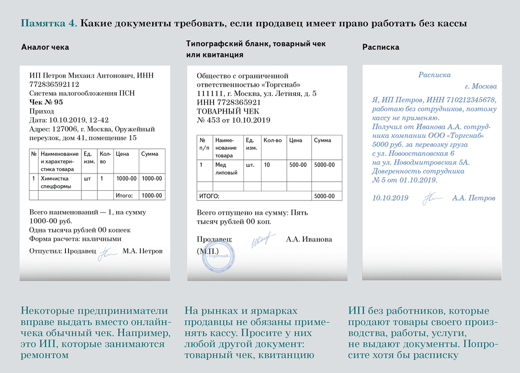 Памятка образец оформления