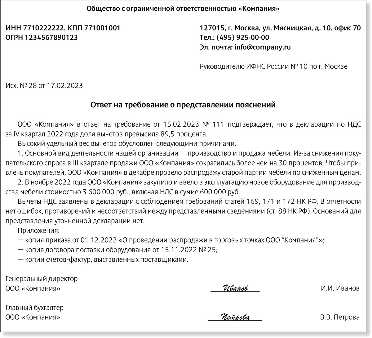 Безопасный вычет ндс 1 квартал 2024. Безопасный вычет по НДС 4 квартал 2023 по регионам таблица.