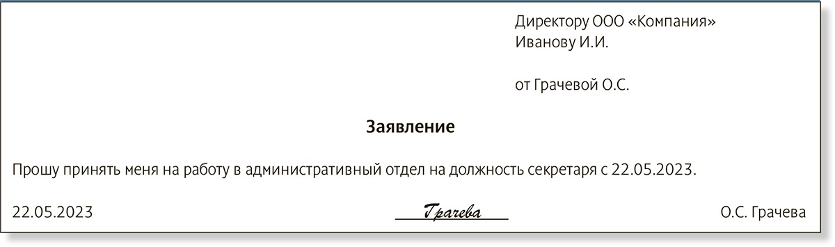 Принимайте Новых Сотрудников Без Риска. Кадровые «можно» И «нельзя.