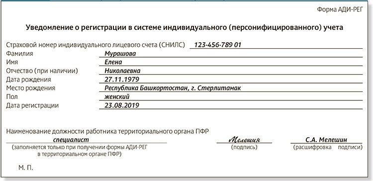 Протокол приема граждан по личным вопросам образец