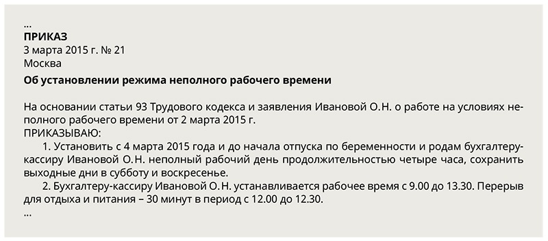 Создать идеальные условия для беременной – это в интересах работодателя