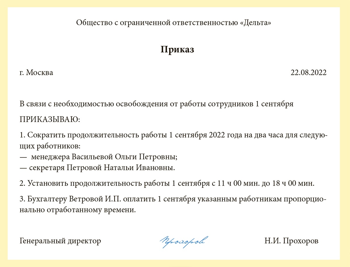 Как Отпустить Работника 1 Сентября – Упрощёнка № 9, Сентябрь 2022