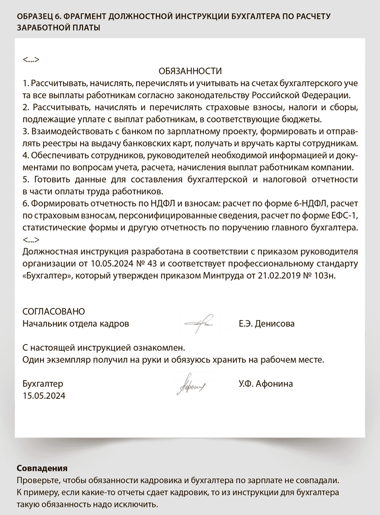 Работа бухгалтером по заработной плате в выходные дни в Кыргызстане