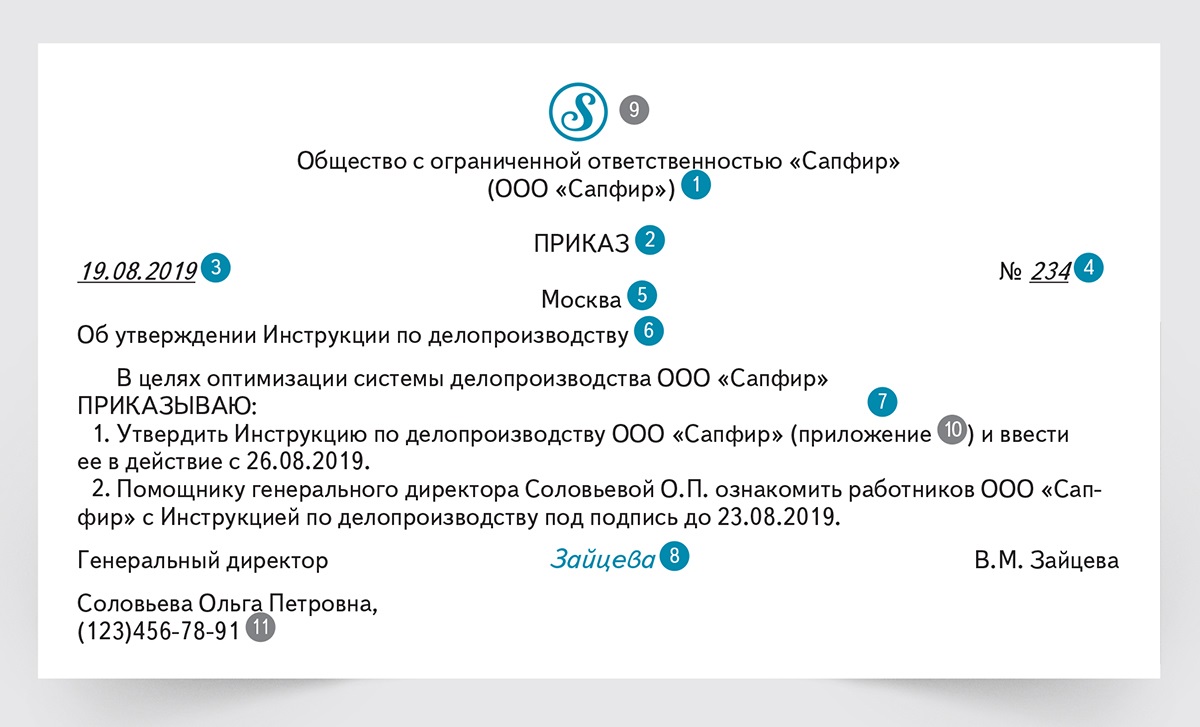 Проект приказа по основной деятельности образец