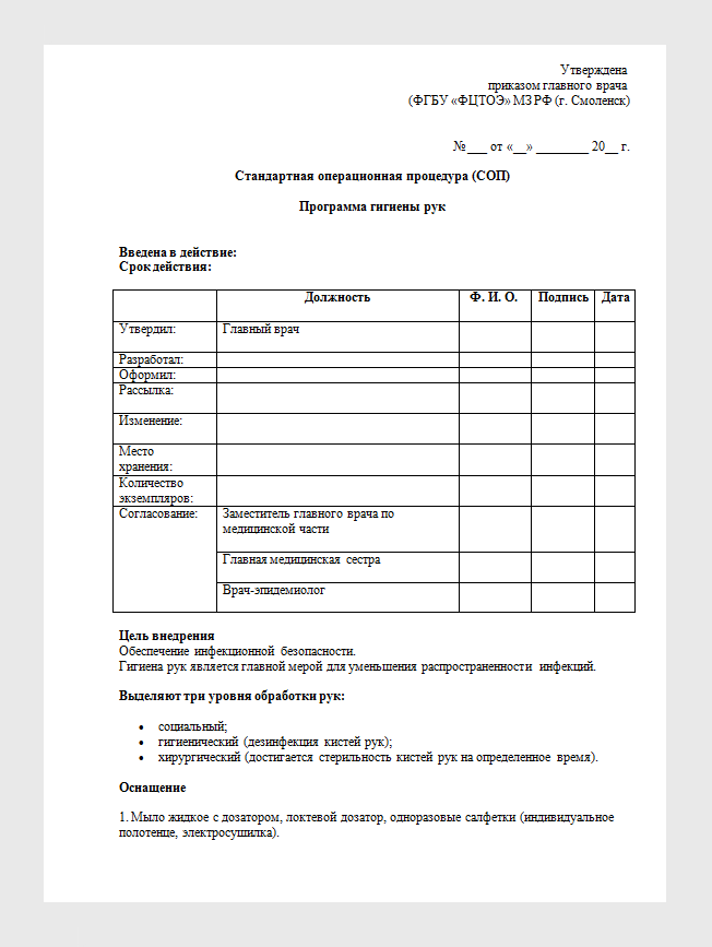 Комиссия по категорированию кии