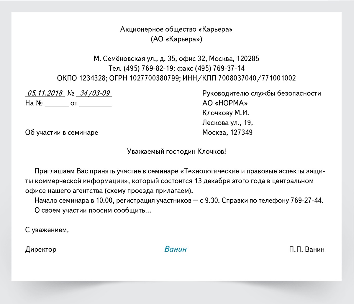 Информационное заявление
