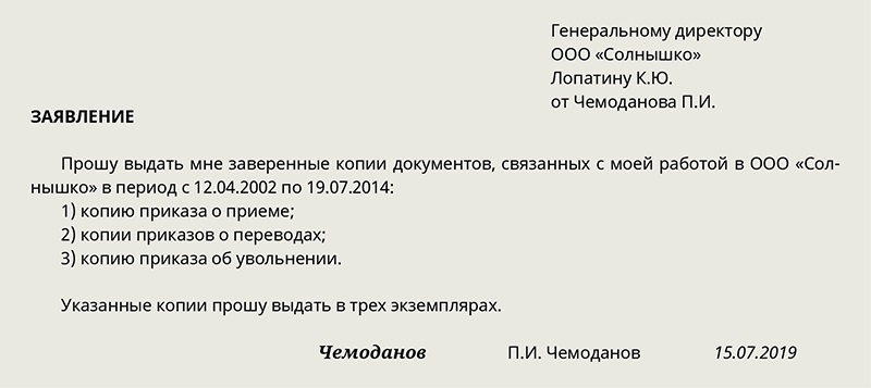 Выдача документов работнику после увольнения | Время бухгалтера