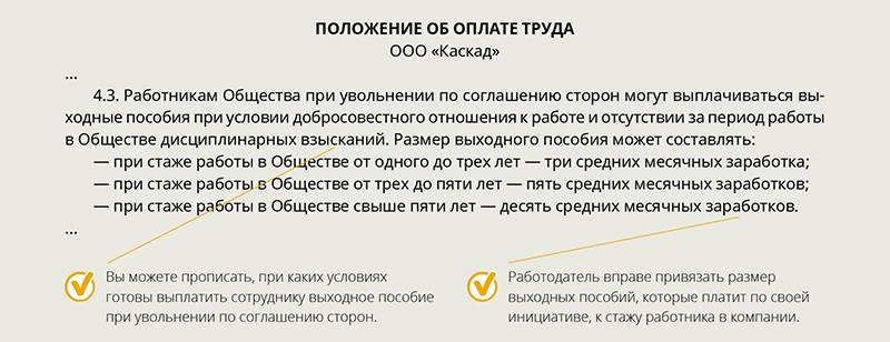 Трудовые споры: можно ли взыскать выходное пособие с восстановленного на работе сотрудника