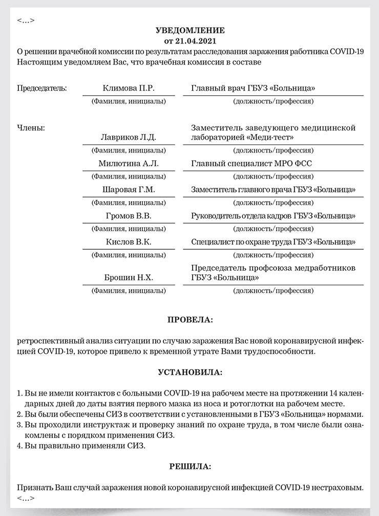 Врачебная комиссия проводит заседания на основании планов графиков не реже