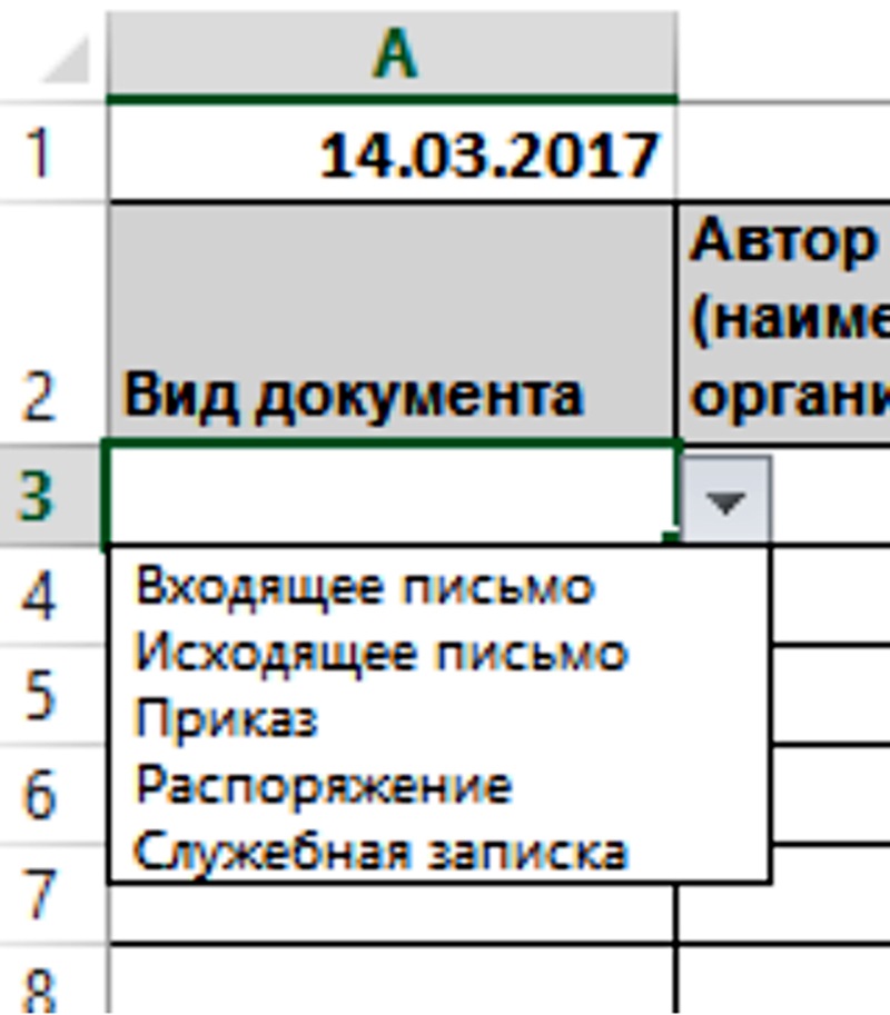 Как организовать контроль исполнения поручений в excel