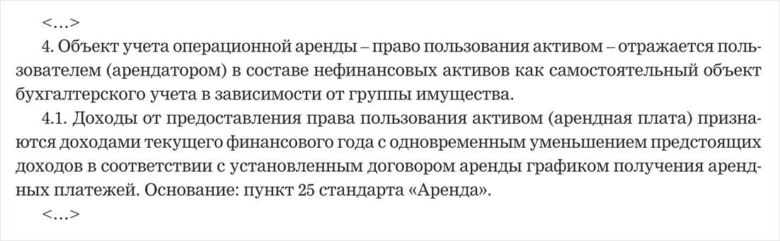 Право пользования активом не признается если 300000