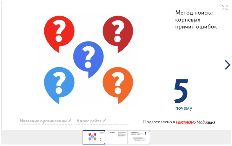 Почему 5 6. 5 Причин мир24.