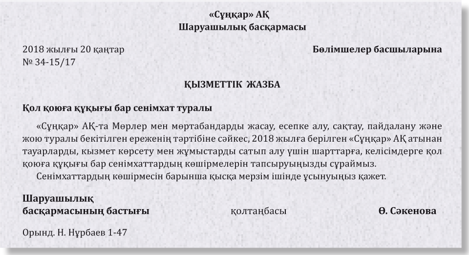 Образец служебной записки о неисправности компьютера