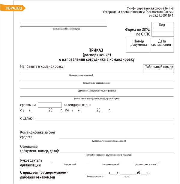 Сайт кадровика кадровые документы образцы и бланки