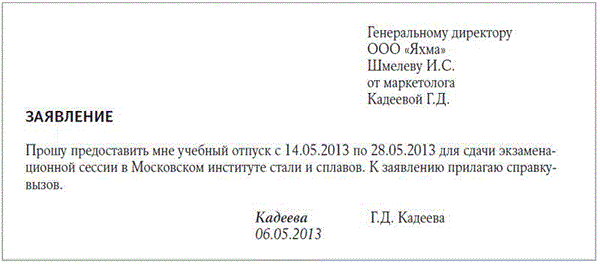 Заявление на компенсацию неиспользованного отпуска образец 2024. Заявление на выплату неиспользованного отпуска образец. Заявление о замене части отпуска денежной компенсацией образец. Заявление на увольнение с компенсацией отпуска образец. Заявление на выдачу компенсации за неиспользованный отпуск образец.