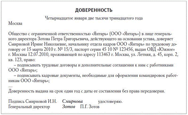 Работник заболел в командировке как отразить в 1с