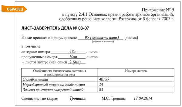 Товароведческая экспертиза образец