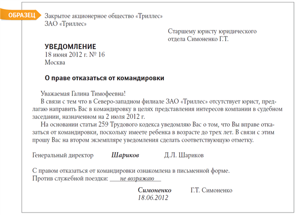 Справка с места работы о командировке по месту требования образец