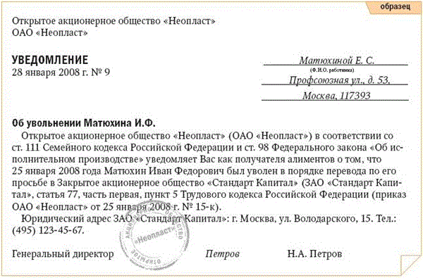 Уведомить заинтересованных лиц. Уведомлений заинтересованными. Заинтересованное лицо как уведомить. Уведомлять.