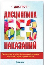 Полезные книги об управлении персоналом, искусстве жить достойно и ...