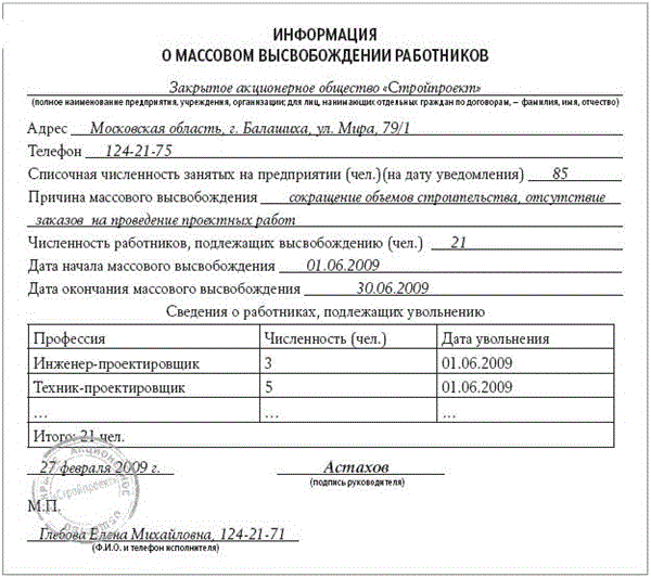 Информация о предстоящем событии