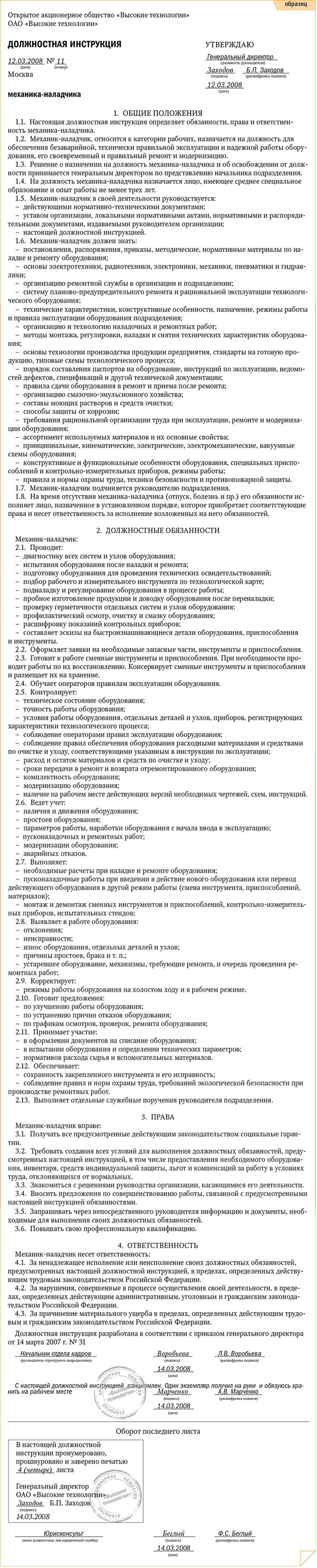 Схемы подключения датчика движения – как подключить датчик движения для включения освещения