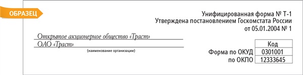 Гоструда объяснила правила восстановления утраченной трудовой книжки