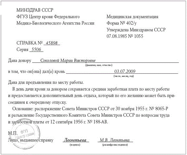 Отказ от посмертного донорства органов образец форма