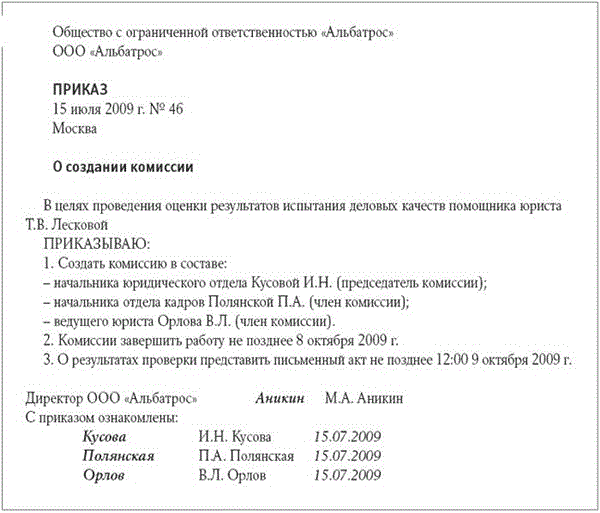 Действия работодателя, если работник находится под следствием