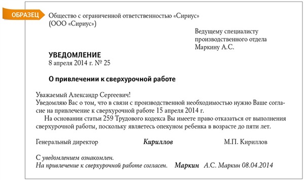 Служебная записка о повышении заработной платы сотруднику образец в связи с увеличением обязанностей