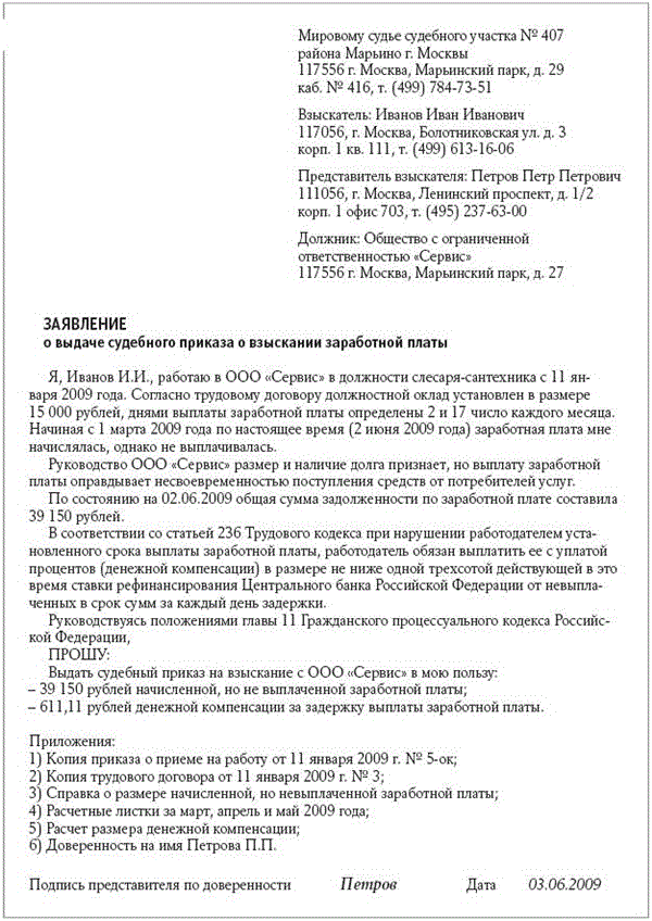 Инструкция: готовим справку о задолженности по зарплате