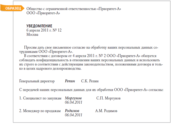 Кадровое делопроизводство на стороне: методы организации – Кадровое ...