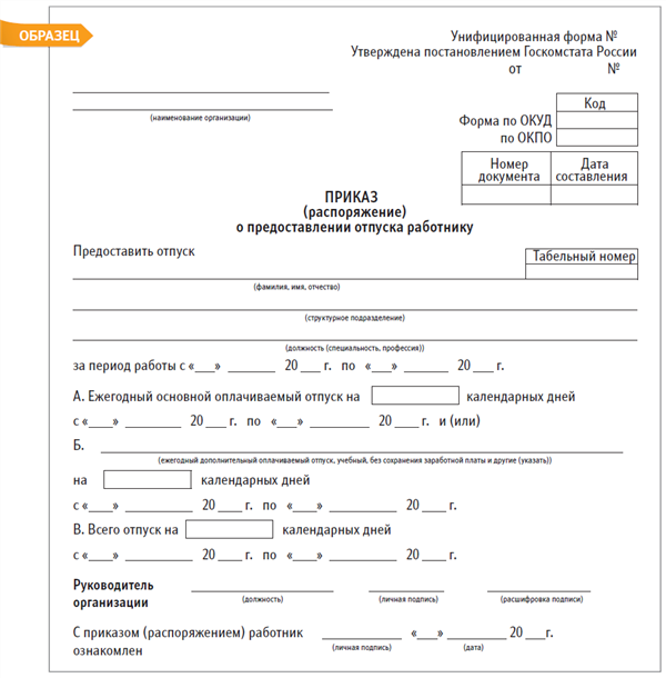 Документ для заполнения – Кадровое дело № 1, Январь 2011