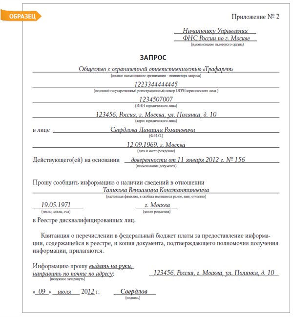 Приказ о полной коллективной материальной ответственности образец