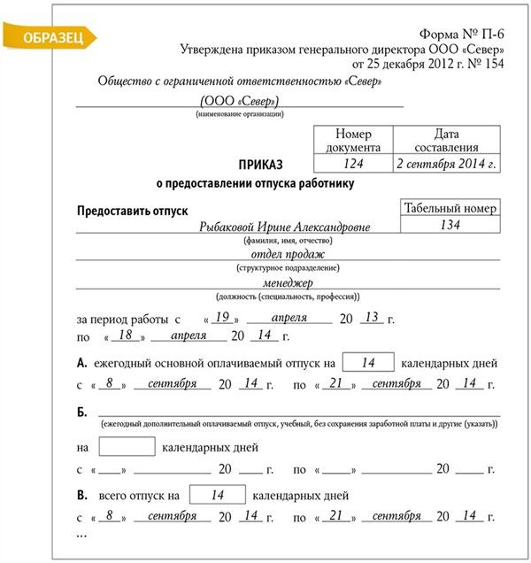 Трудовой договор на место декретницы образец