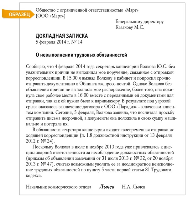 Образец требования о предоставлении письменного объяснения